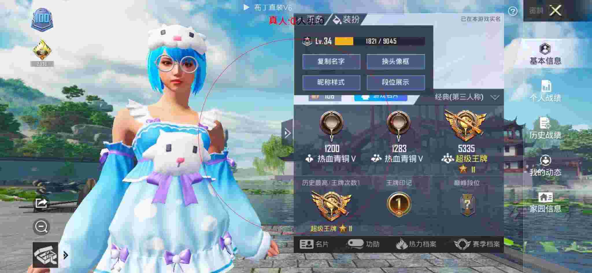 和平精英布丁直装透视 - 和平精英最新免费除草辅助辅助预览图